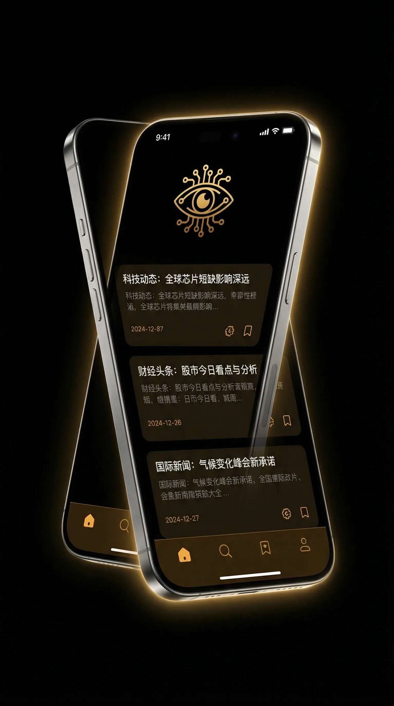 黑料不打 - 移动端情报客户端界面
